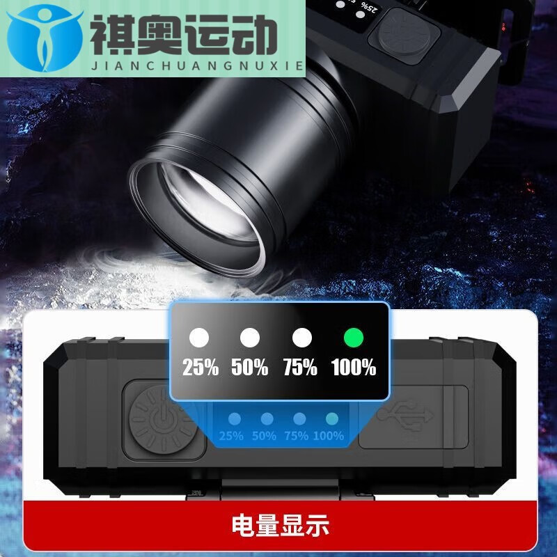 宰搂头灯长续航散强光工地干活户外登山小巧轻便led大范围亮充电 围亮充电