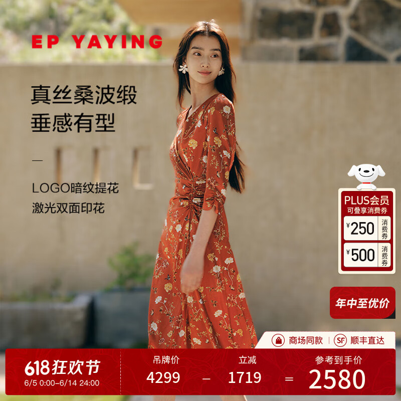 EP雅莹真丝印花连衣裙 牡丹油画桑蚕丝茶歇裙落日裙 春夏商场同款4649A 橙色 XL