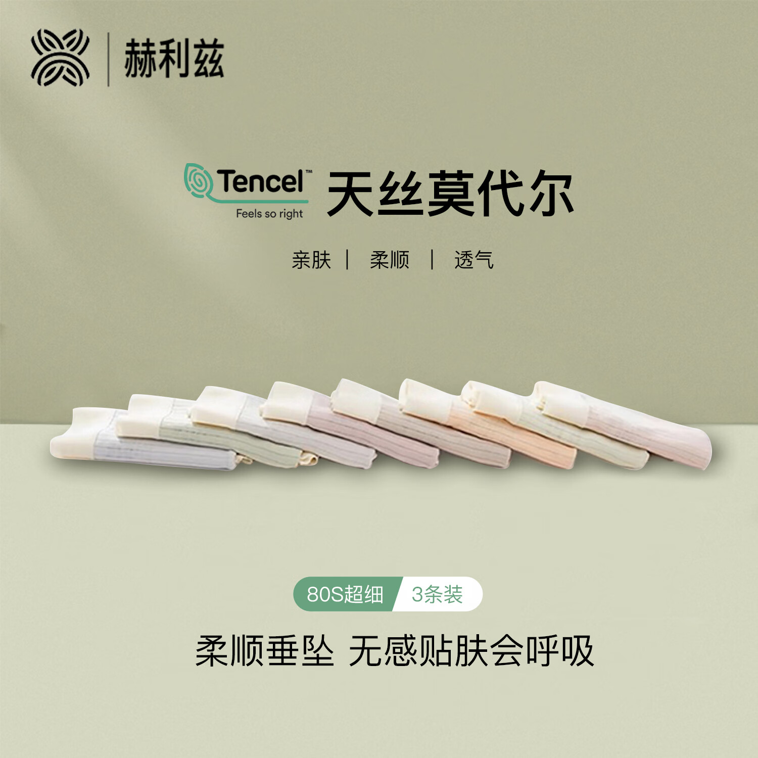 赫利兹天丝莫代尔内裤女生防夹臀7A抗菌透气亲肤竖纹中腰三角裤 轻雾绿+奶酪黄+玫瑰粉 3条 M 85-110斤