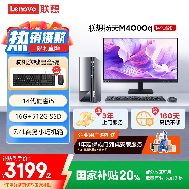 ���� ���ð칫̨ʽ�������� M4000q 16G��512G