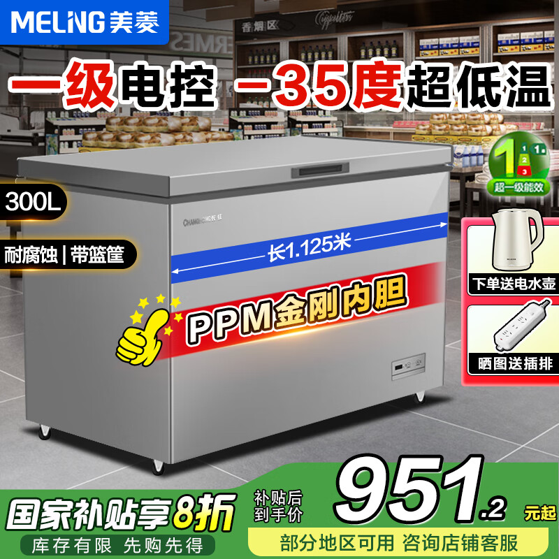 ���⣨MeiLing������-40������ ����䶳ת���������õ����¿�����������䶳�ڻ���������� �Ծɻ��²��� 300����-35�ȵ����䶳������ڵ� 300L