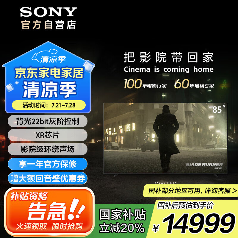 Sony/���� ���� 85Ӣ�� XR70 K-85XR70