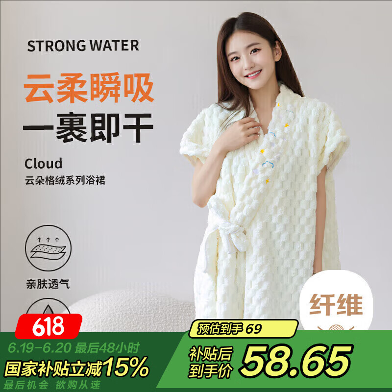 范爷家浴巾夏季家居浴袍浴衣珊瑚绒亲肤吸水速干可穿可裹洗澡浴巾浴裙女