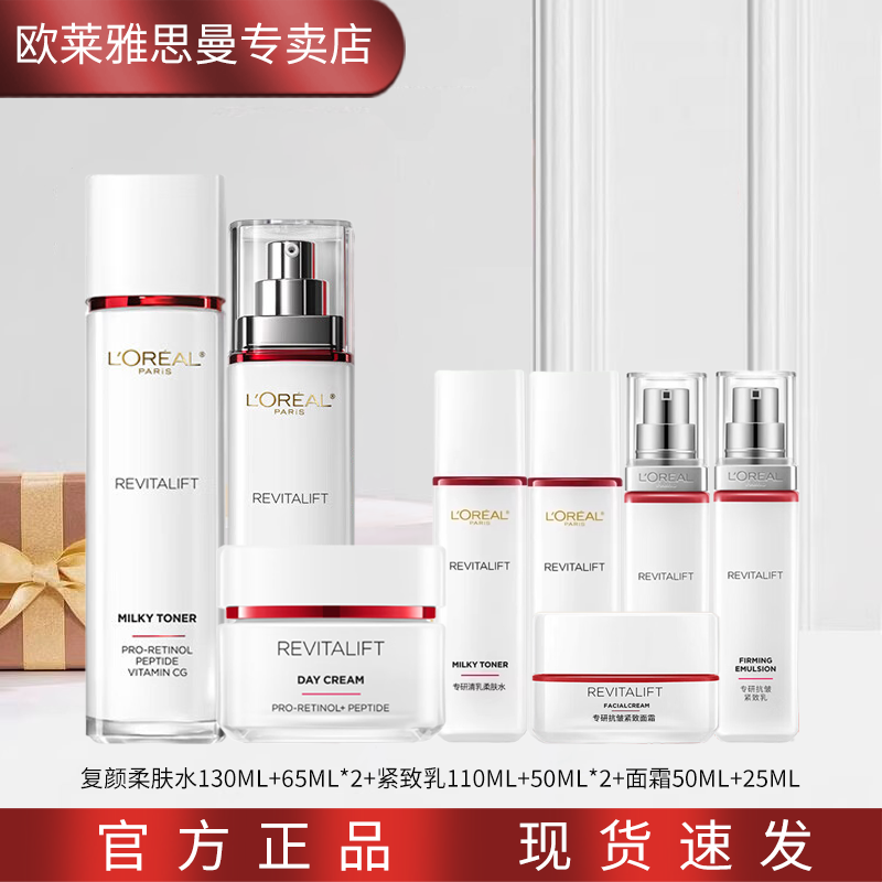 ���ڲ�����ŷ���� L'OREAL���տ�����»�����ױƷ��е��Ʋ�ˮ��ʪ��װˮ����˪��Ů������ ���տ���ˮ��˪����8���� 314Ԫ