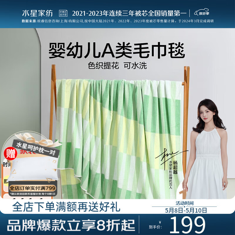 水星家紡毛毯 夏季毛巾被午睡毯午休毯子辦公室空調(diào)毯雙人毛毯 草綠色 180cm×200cm