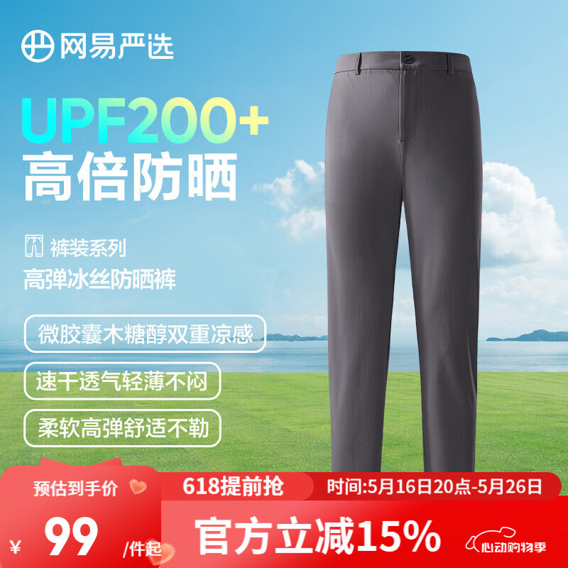 ������ѡUPF200+��˿��ɹ�����ļ���˫������͸����ˬ��ʪֱͲ�ߵ����п� �������Ŧ�ۿ�-̼��ɫ L