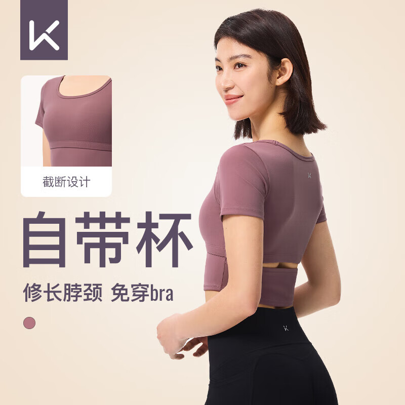 Keep瑜伽T恤女春夏運(yùn)動(dòng)舞蹈普拉提美背胸墊露背瑜伽服短袖 豆沙紅 M