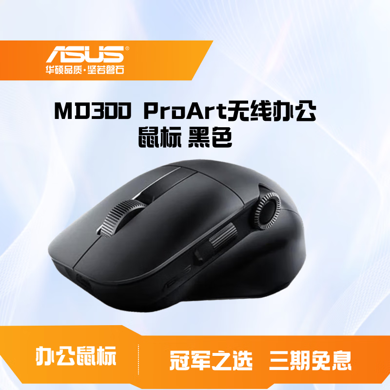 华硕 MD300