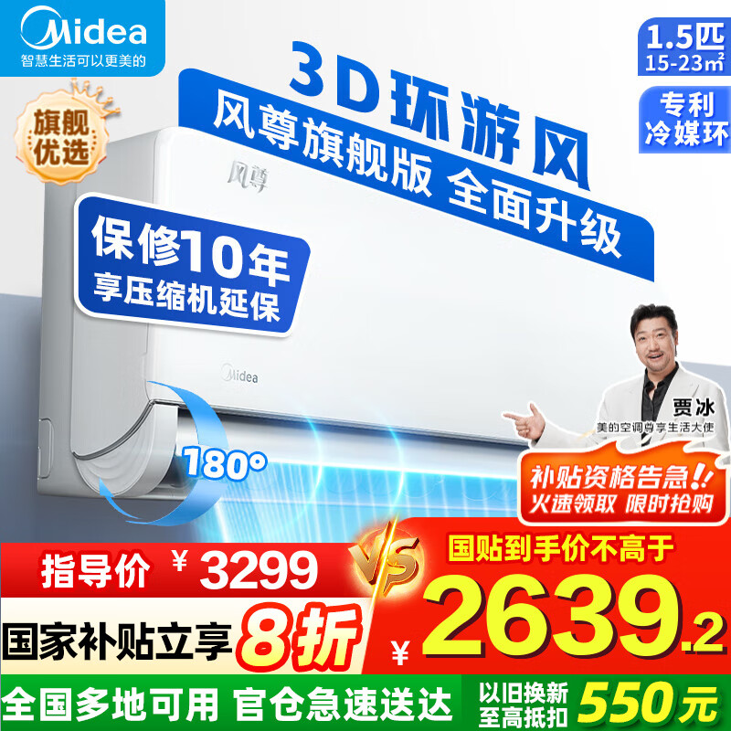 midea/���� �һ� ��1.5ƥ ���� KFR-35GW/N8MXC1��