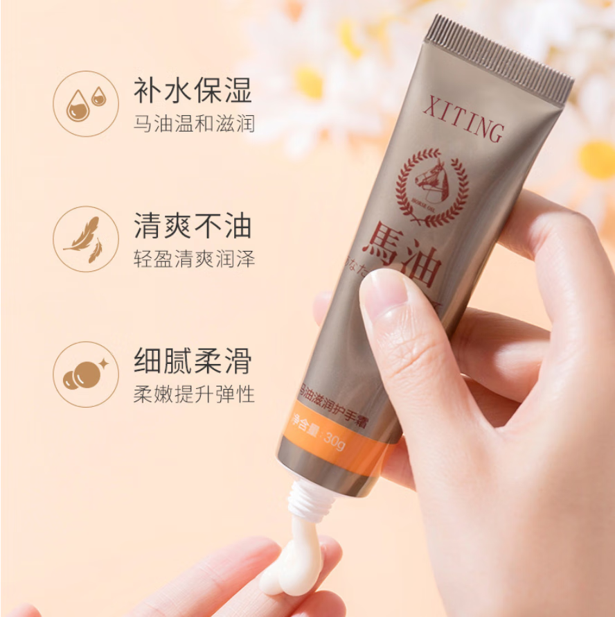 呵芙妮马油护手霜30g/支滋润补水保湿防干裂秋冬小支护手霜 熙婷马油护手霜【30g/支】