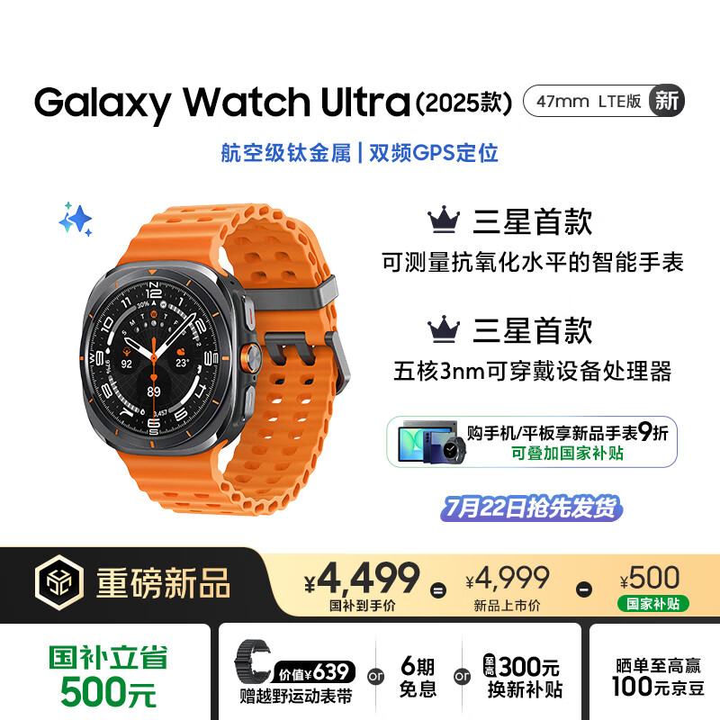 ���� ���Ҳ���Watch Ultra 2025 47mm