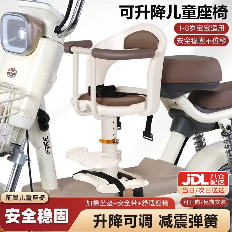 齐选电动车儿童座椅前置电瓶摩托车坐椅电车通用安全宝宝婴儿小孩坐凳 加厚升级款【底座加固三重保险】