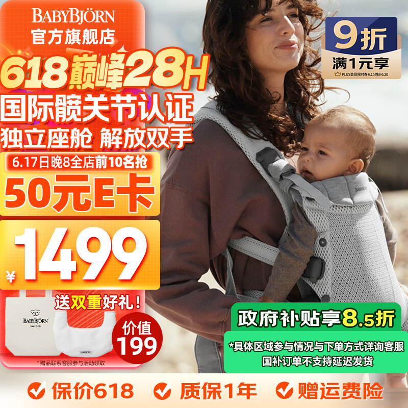 BabyBjorn Harmony���� 0-3�� ����ɫ