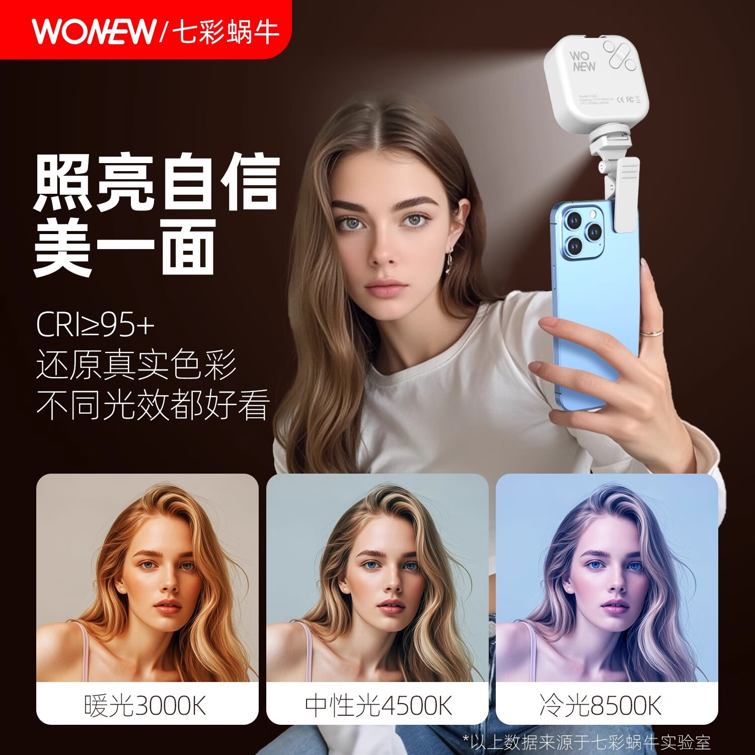 wonew七彩蜗牛Vlog拍摄手机支架迷你便携式手持自拍杆360度旋转2025新款拍照旅游俯拍三脚架神器支架 【冷暖三色-FL08补光灯】相机手机通用