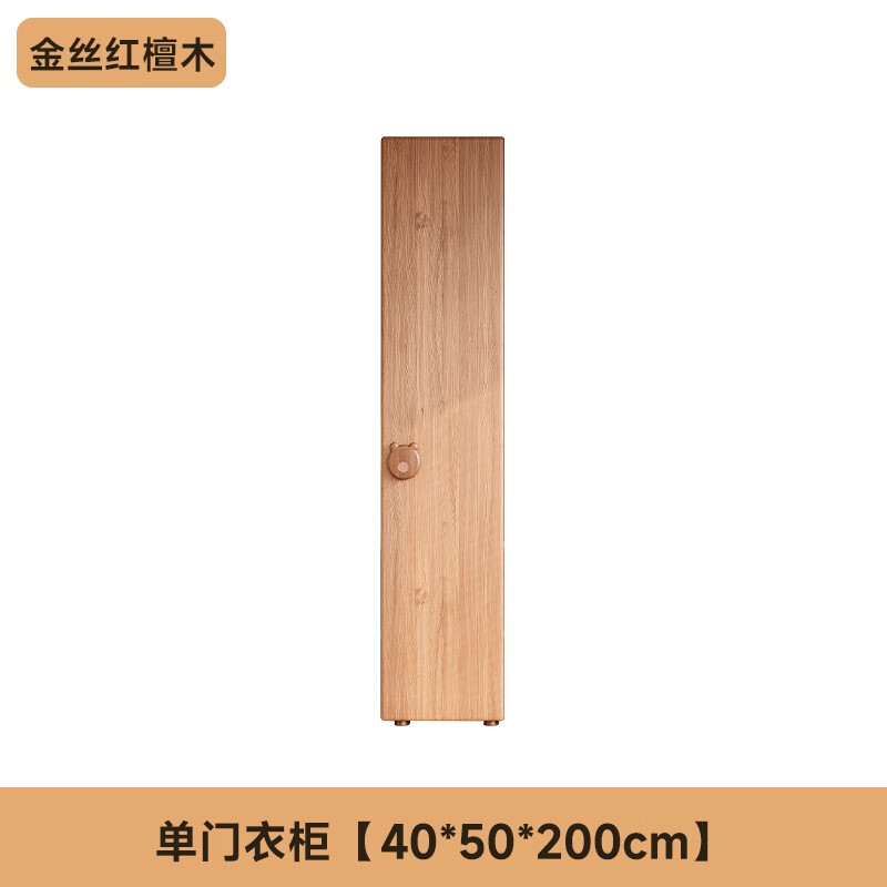 2025新款衣柜現(xiàn)代簡約青少年衣櫥紅檀木家用卡通熊臥室寶寶收納 單門衣柜