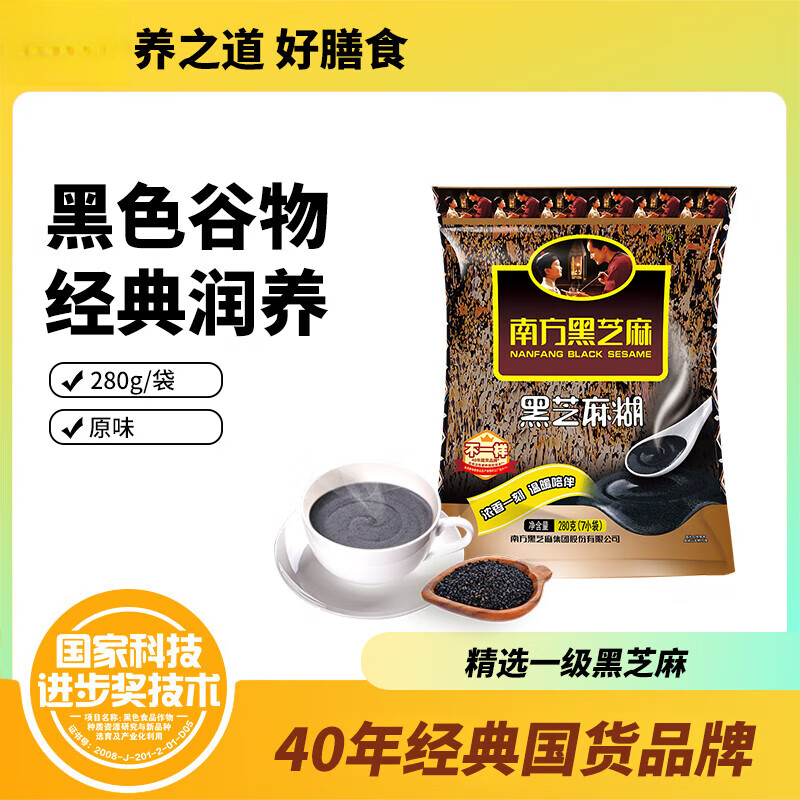 南方黑芝麻糊原味葛根山药南瓜小米糊早餐速食粥冲饮五谷物宵夜 南方黑芝麻原味280克