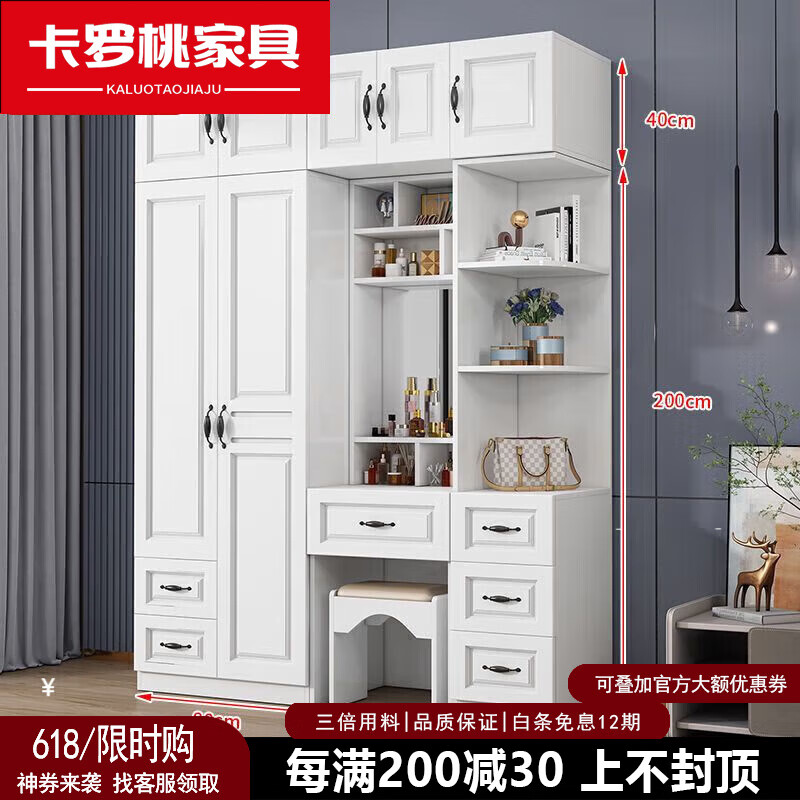 卡羅桃2025新款實(shí)木衣柜包安裝臥室家用經(jīng)濟(jì)型四五六門歐式儲(chǔ)物櫥帶梳妝 主柜 加梳妝臺(tái) 加頂柜 加角柜 六門衣柜(包安裝)