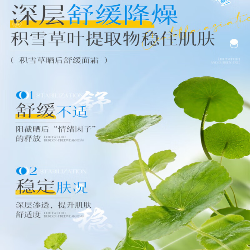 贝因维丝晒伤修复紫外线过敏专用晒后屏障受损泛红晒后舒缓急救护肤品暴晒 三盒装 官方直售