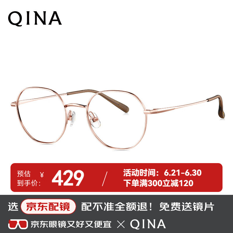 亓那（QINA）眼镜2025新品轻质钛光学镜架细框金属镜架近视眼镜框QA7011B30