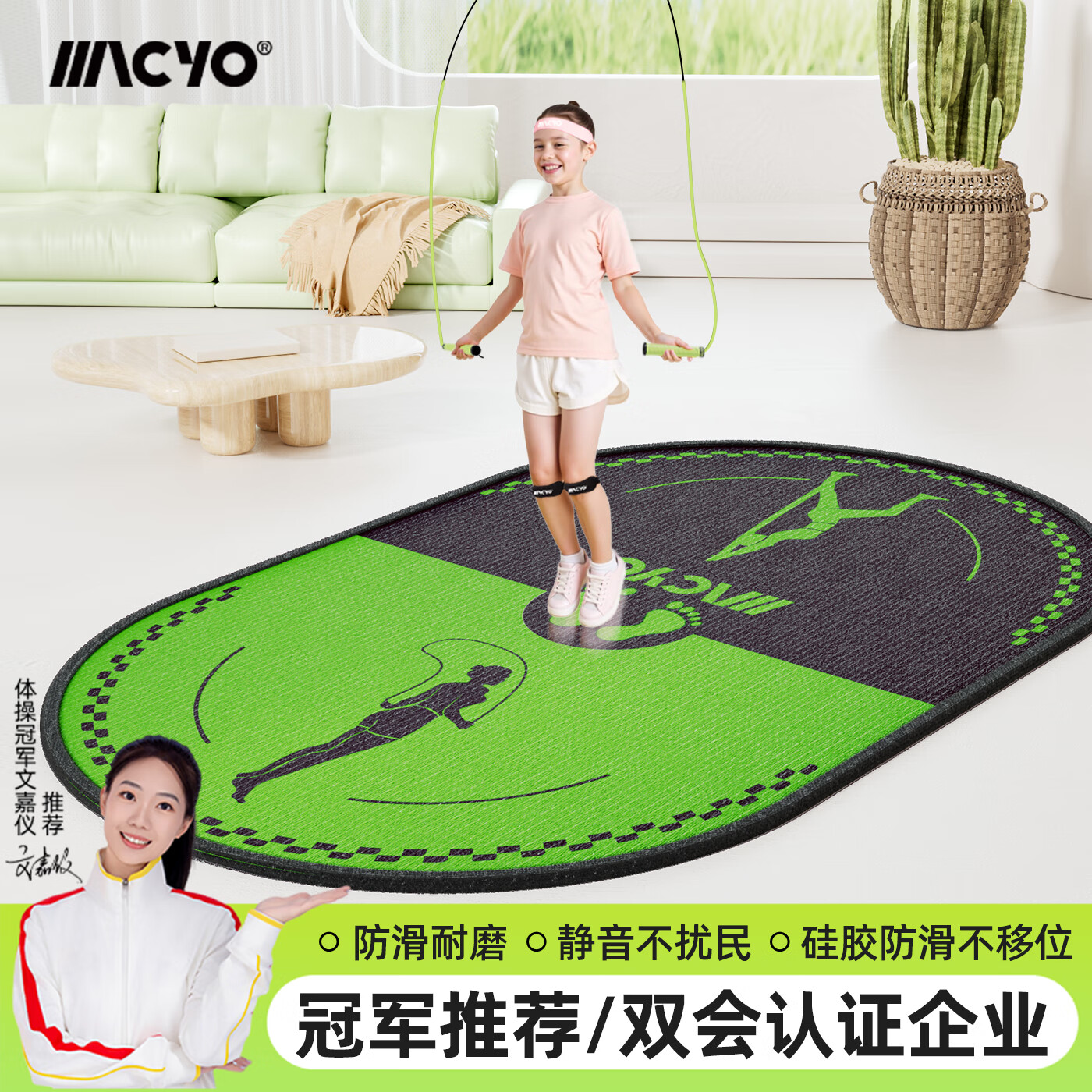 MACYO跳绳垫瑜伽隔音减震垫静音室内健身防滑缓冲垫无绳跳操垫地垫毯子 中号【100*160cm】珍珠棉 底层硅胶防滑矩阵/强防滑不挪位