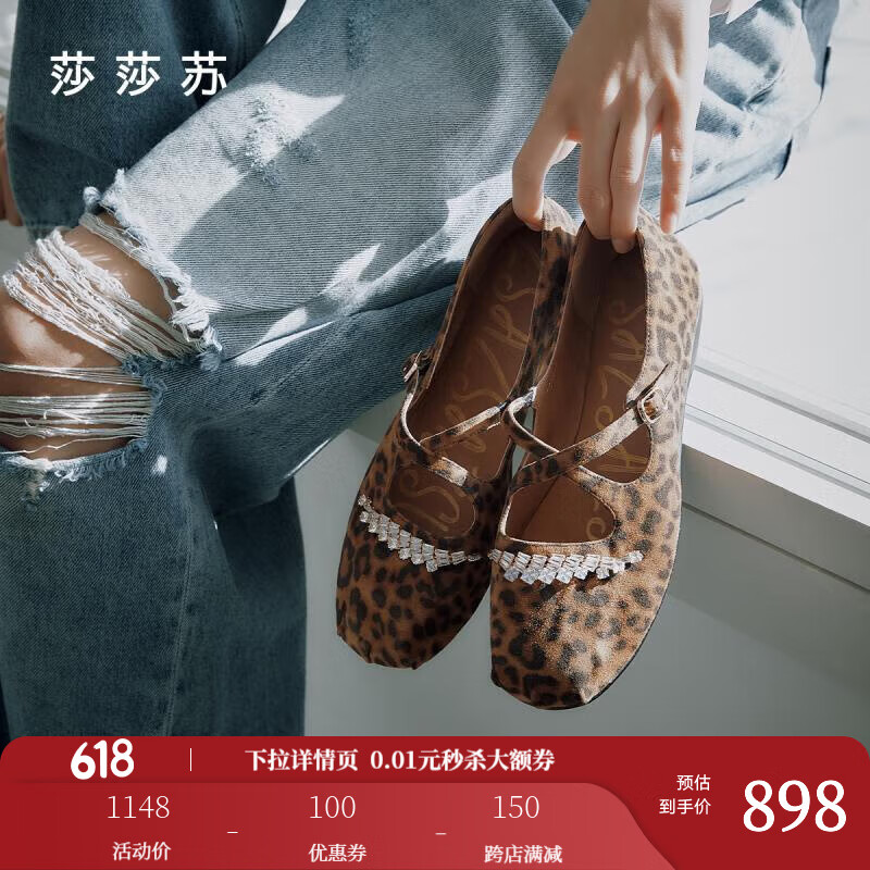莎莎蘇春季新款方頭平底豹紋淺口單鞋女法式時(shí)尚芭蕾鞋ZA65114-42 深棕色豹紋 34