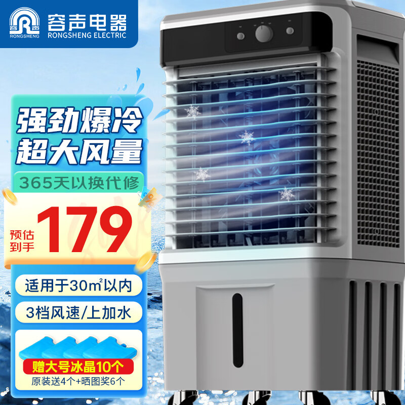 容聲空調(diào)扇冷風(fēng)機(jī)強(qiáng)力制冷家用冷風(fēng)扇商用風(fēng)扇制冷大風(fēng)量水冷空調(diào)扇水空調(diào)冷風(fēng)機(jī)工業(yè)水風(fēng)扇 0.8米家用機(jī)械款