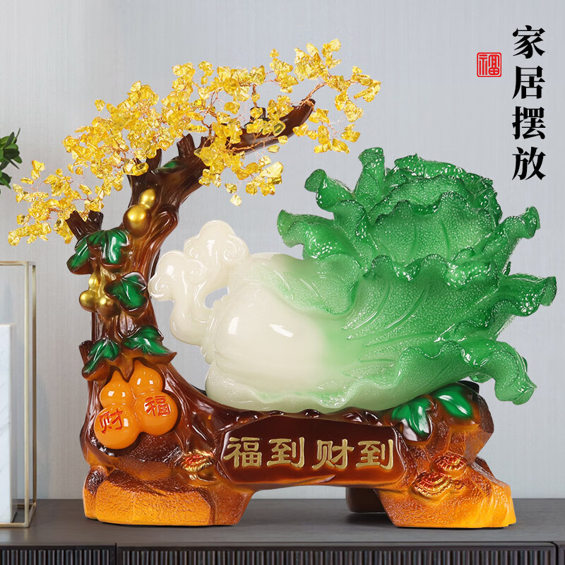 热美家居玉白菜摆件发财树客厅酒柜办公室前台装饰品公司店铺开店开业礼物 福到财到小号 高19cm重1kg