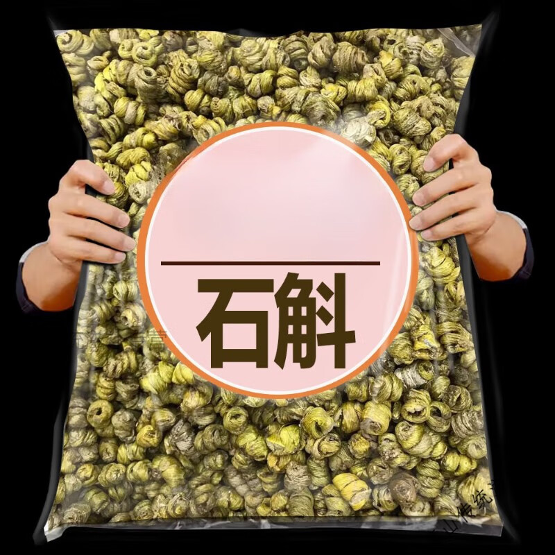 北京同仁堂霍山铁皮石斛干条中药材正宗枫斗粉米斛茶鲜条 【3罐】石斛+西洋参+麦冬（350克） 石斛50g