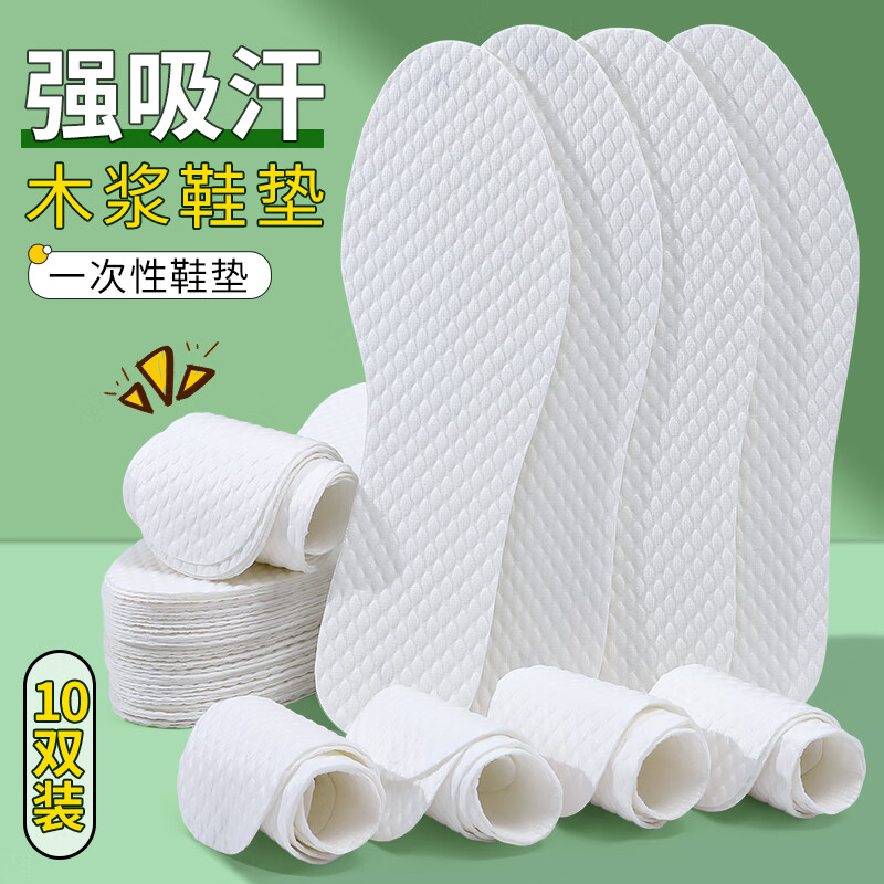 邦尼世家一次性鞋墊男女吸汗防臭透氣光腳防腳汗夏季木漿高跟鞋單鞋墊 【10雙】一次性鞋墊 35