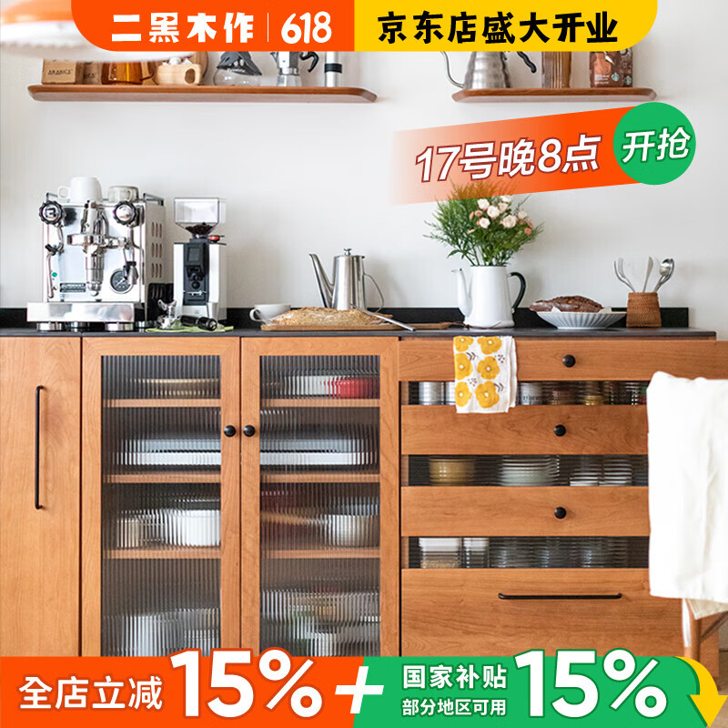 二黑木作扑满餐边柜 岩板咖啡柜储物中古风实木茶水柜小户型落地 A抽屉柜+B锅具柜 樱桃木