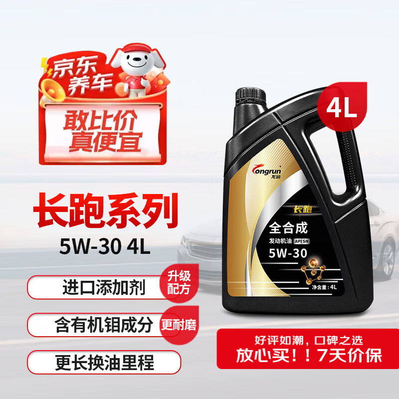 longrun/�������� ����ϵ�� 5W-30 ȫ�ϳɻ��� SN�� ����ϵ�� SN 5W-30 4L