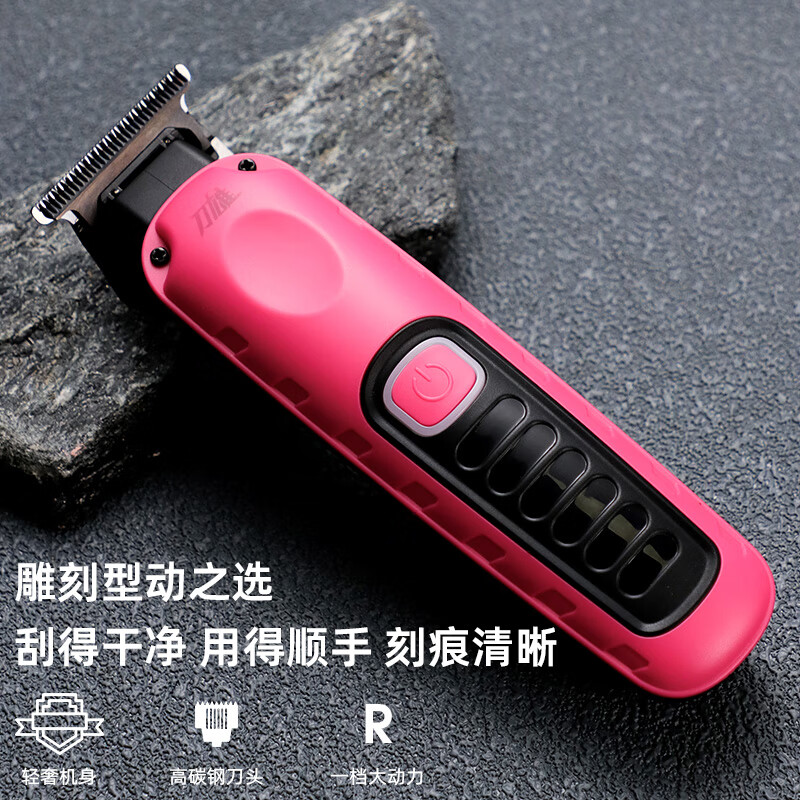 刀雄理发器套装电推剪油头雕刻推发型师大电池电推子家用快剪剪发 理发器两件套粉色 无规格