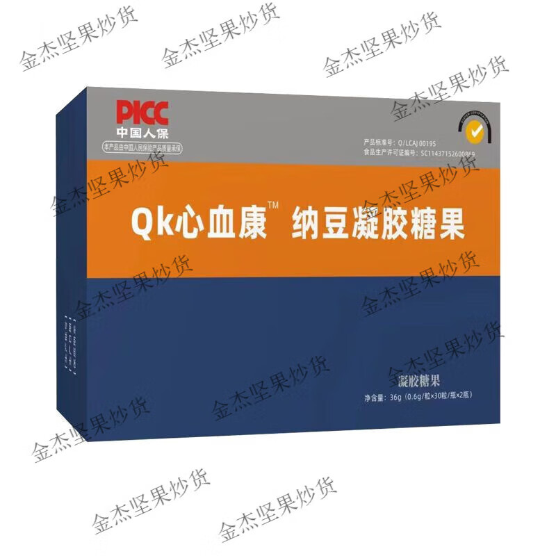 食芳溢qk心雪康纳豆凝胶糖果qk心血康凝胶仁心康微商 一瓶30粒