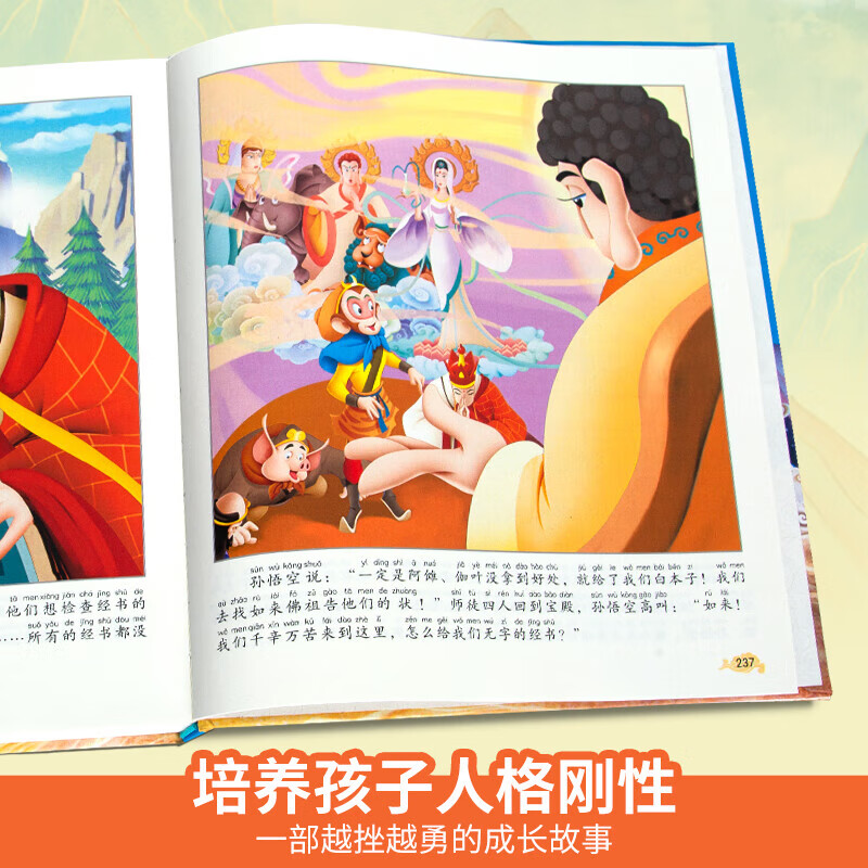 西游记儿童绘本3-6岁故事书连环画幼儿漫画版水浒红楼三国小剧原著正版小学生版趣读一二年级课外读物阅读书籍少儿四大名著幼儿园硬壳精装美绘本儿童节礼物 【加钱超值购】30册西游记绘本+智能有声阅读器