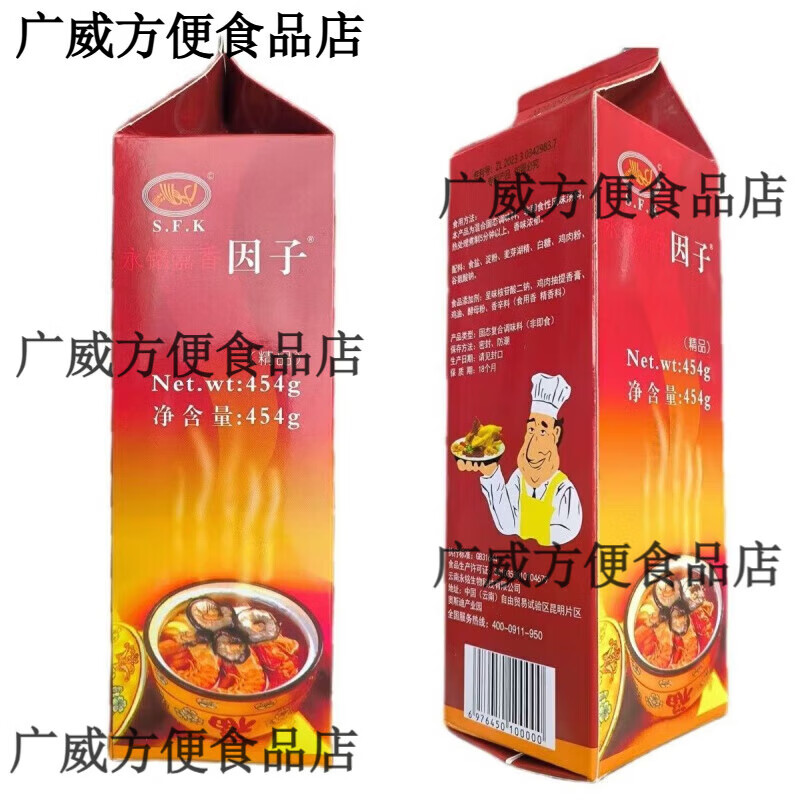 云南瓶裝因子粉調(diào)味料去腥炒菜火鍋米線燒烤麻辣燙包子餡添加劑 如圖因子粉調(diào)料1瓶