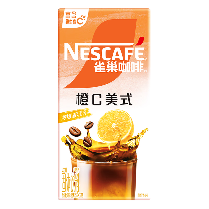 雀巢（Nestle）橙C美式速溶咖啡粉0脂肪特調(diào)果咖冷熱即溶5條*17g陳立農(nóng)同款