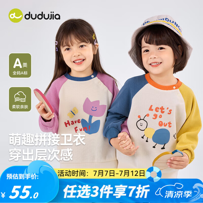 嘟嘟家【撞色拼接】?jī)和l(wèi)衣秋裝卡通女童套頭上衣男童秋季衣服寶寶童裝 藍(lán)色 80