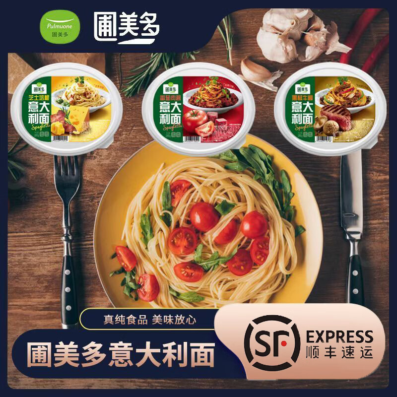 圃美多意大利面280g/盒微波意面方面速食番茄肉醬百味來(lái)barilla面 圃美多280g意面三種口味各一盒