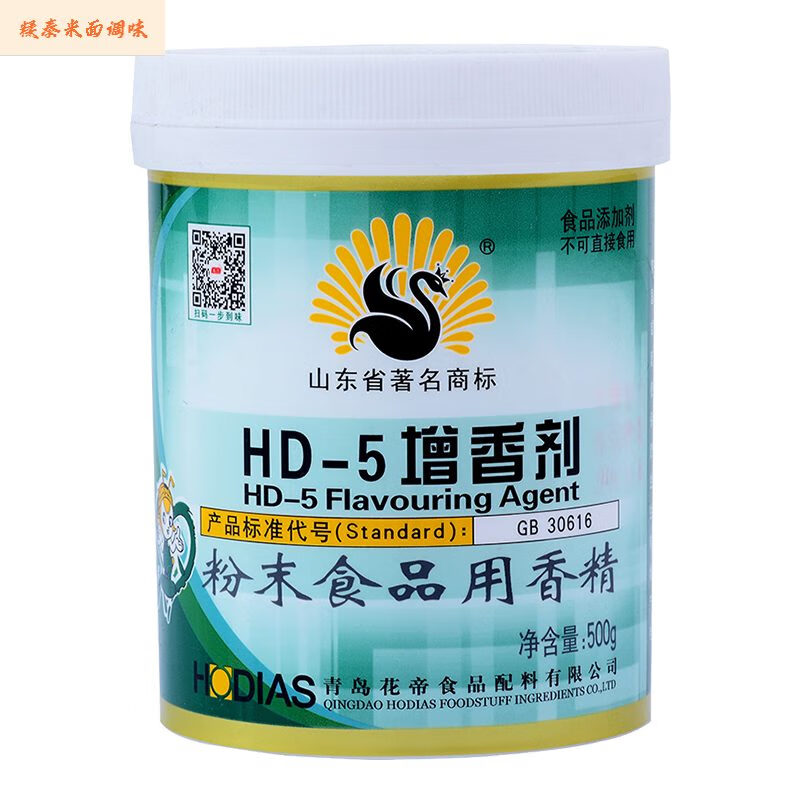 大廚四寶2025新品青島花帝HD-5增香劑乙基麥芽酚通用型焦香型去腥增香商用 HD-5增香劑500g*1瓶送圍裙