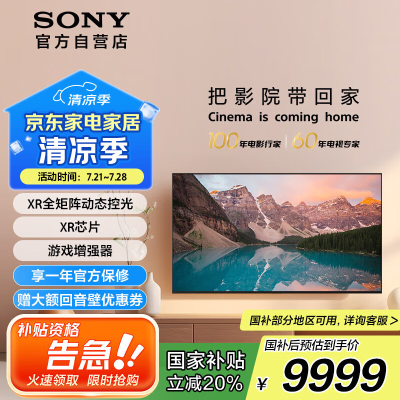 SONY/���� ���� XR-85X90L 85Ӣ�� X90L 