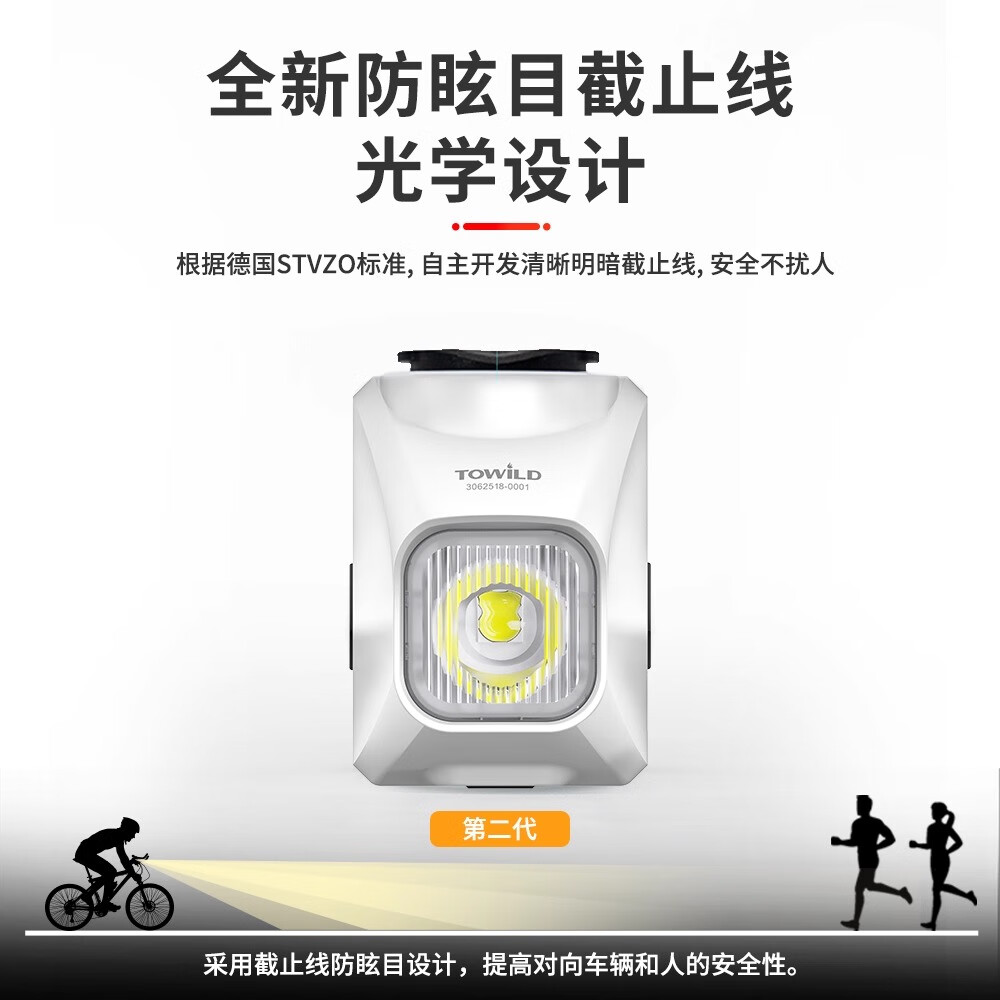 TOWILD拓野DL1200S吊装截止线自行车灯夜骑公路下挂前灯山地车 DL1200S【黑色】