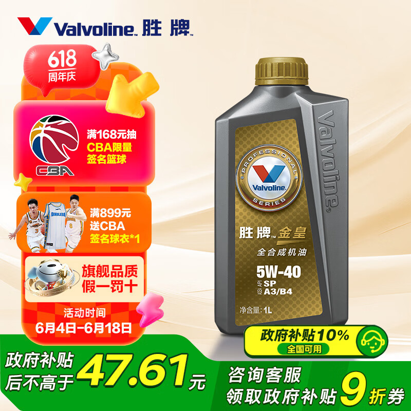 ʤ�� ȫ�ϳɻ��� 1L��5W-40