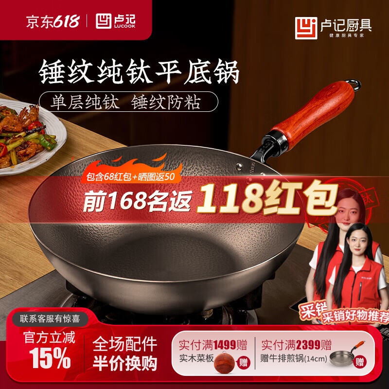 卢记厨具冷锻打锤纹纯钛锅平底锅无涂层不粘锅家用炒锅燃气灶 2.0mm冷锻打锤纹平底锅 32cm