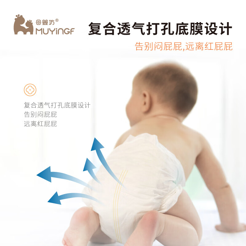 母婴坊超薄透气纸尿裤点点关爱系列新生儿婴儿尿不湿宝宝尿布 【门店同款】纸尿裤XL码42片