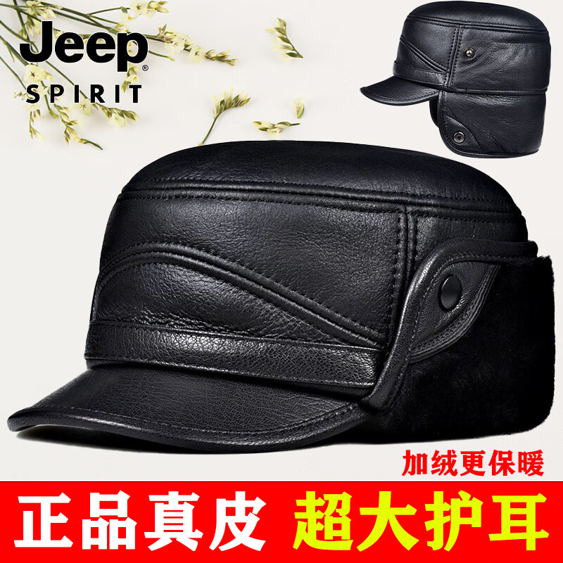 JEEP冬季保暖加厚护耳羊皮雷锋帽子男士平顶中老年老人棉帽防寒皮帽子 黑色 加厚绒护耳 均码 57/58码 中等头围选