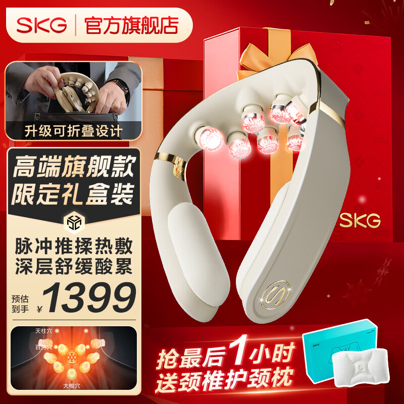 SKG颈椎按摩器颈部肩颈脖子物理捶打热敷脉冲智能护颈折叠按摩仪国家补贴生日实用礼物送父母亲男女友 【高端热卖爆款TOP】G7二代豪华 礼盒款