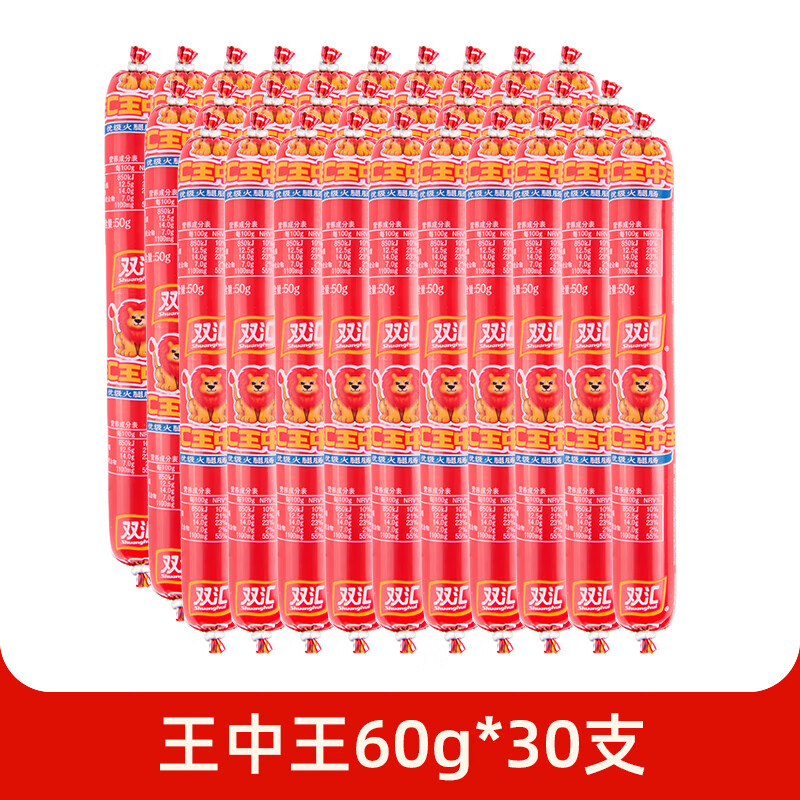 双汇王中王火腿肠60g支装炒菜煎炸烧烤肠泡面搭档休闲即食零食 王中王60g*30支