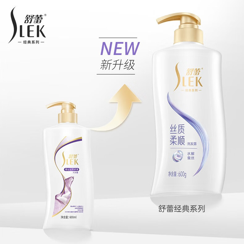 舒蕾洗发水护发素沐浴露三件套大瓶套装柔顺丝滑洗发露膏 三八节礼物 丝质柔顺洗发水600ml*3瓶