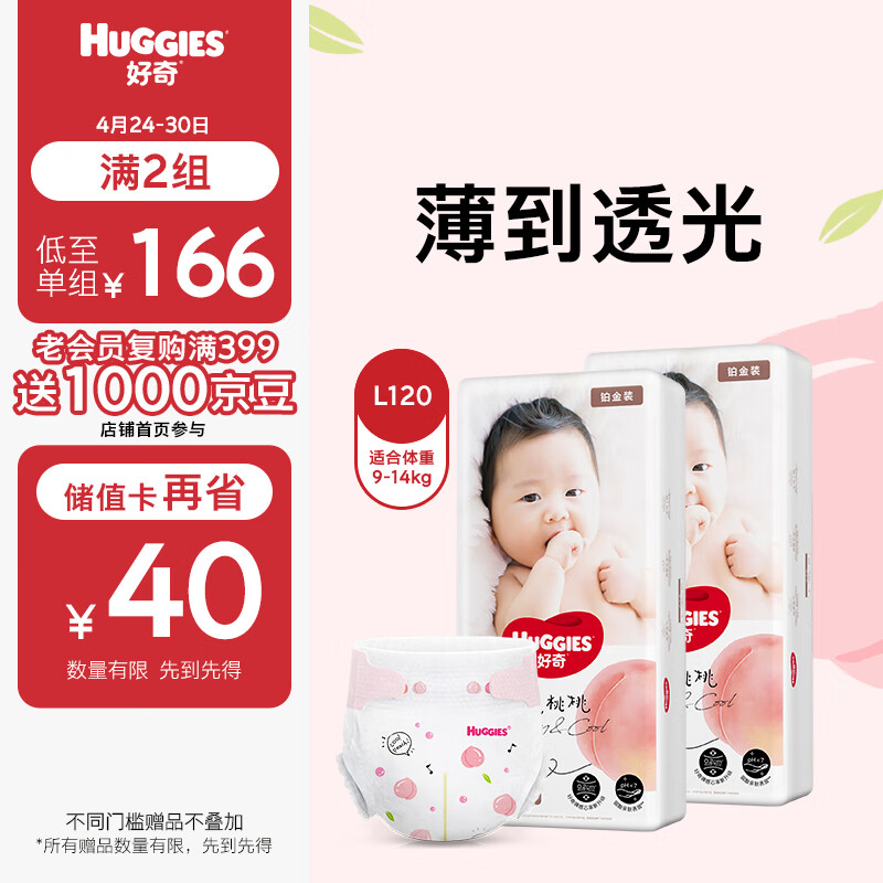 huggies/���� ����װС�ҿ� L�� ��ʪ ����ѧ���ɳ��� 120Ƭ 1��