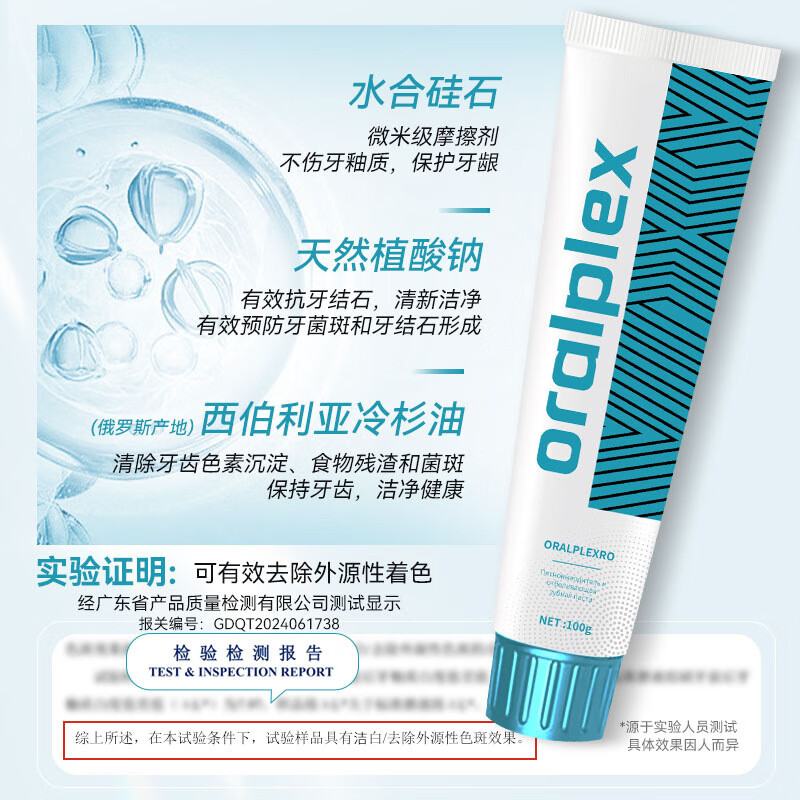 ORALPLEX原装进口俄罗斯Oralex/口贝士牙膏清新去口臭酷爽亮白牙 酷爽护龈